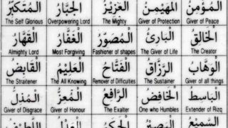 Quels sont les 99 nom d'Allah ?
